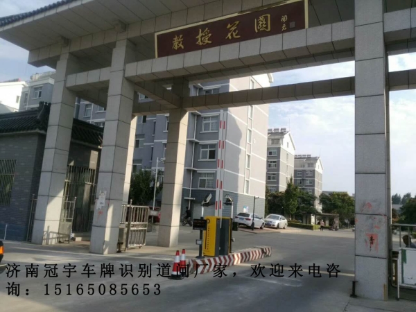 兖州河口蓝牙道闸系统，垦利道闸挡车器