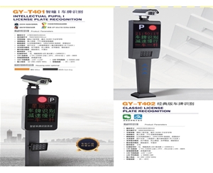 兖州聊城车牌识别系统软件  高唐蓝牙栅栏道闸系统